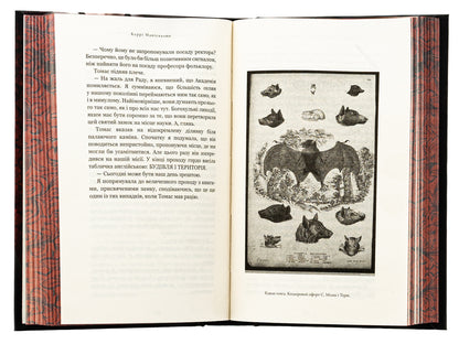On the trail of Jack the Ripper. Book 2. Hunting for Prince Dracula / По сліду Джека-Різника. Книга 2. Полювання на князя Дракулу Керри Манискалко 978-617-548-330-5-6