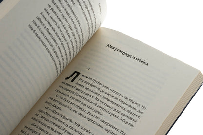 On your own skin. Stories told surviving / На власній шкірі. Історії, розказані вцілілими Светлана Ославская 9786178401993-5