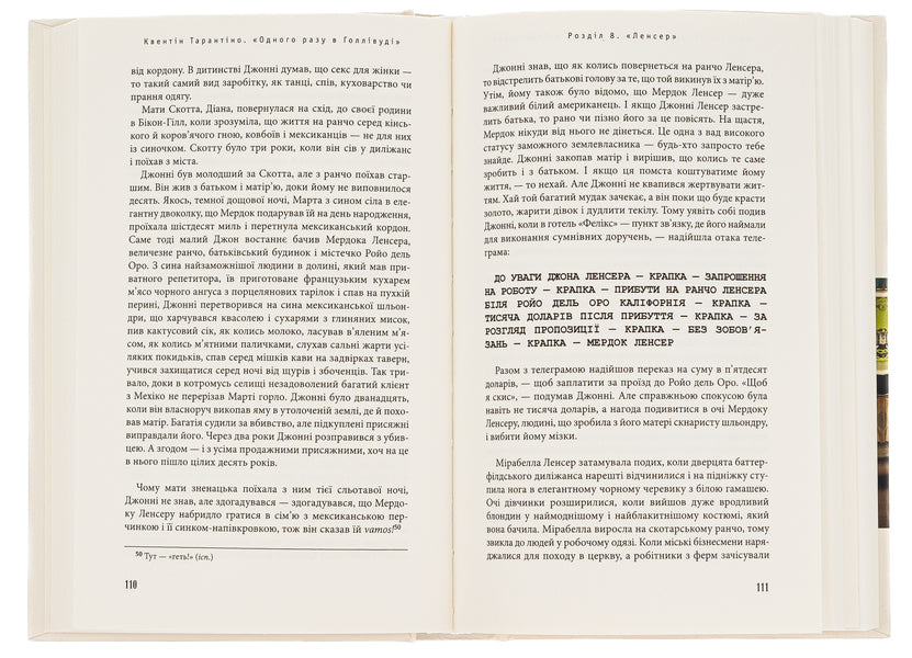 Once In Hollywood / Одного разу в Голлівуді Kentin Tarantino / Квентін Тарантіно 9786175852347-6