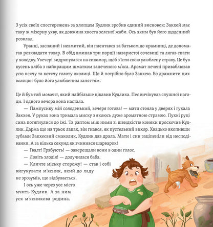Once Upon A Time In Bethlehem (Soft) / Одного разу у Вифлеємі (м'яка) Svetlana Babinskaya / Світлана Бабінська 9789669387417-3