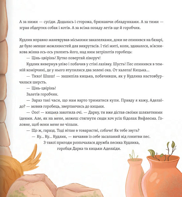 Once Upon A Time In Bethlehem (Soft) / Одного разу у Вифлеємі (м'яка) Svetlana Babinskaya / Світлана Бабінська 9789669387417-5