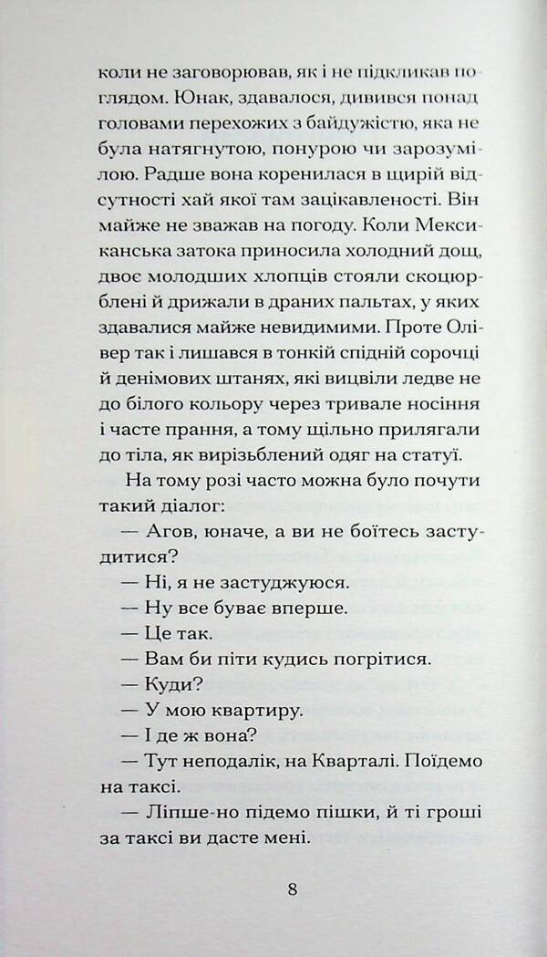 One-armed and other stories / Однорукий та інші історії Теннесси Уильямс 978-6-17-522633-9-6