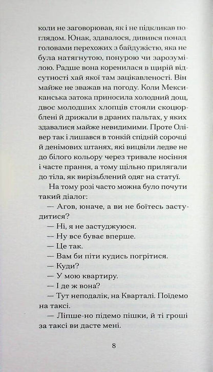 One-armed and other stories / Однорукий та інші історії Теннесси Уильямс 978-6-17-522633-9-6