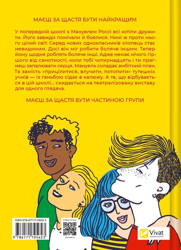 One Against All / Один проти всіх Daniel Kolodja / Даніела Колодж 9786171705623-2