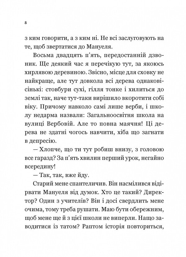 One Against All / Один проти всіх Daniel Kolodja / Даніела Колодж 9786171705623-4