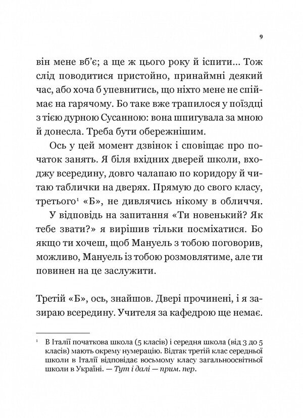 One Against All / Один проти всіх Daniel Kolodja / Даніела Колодж 9786171705623-5