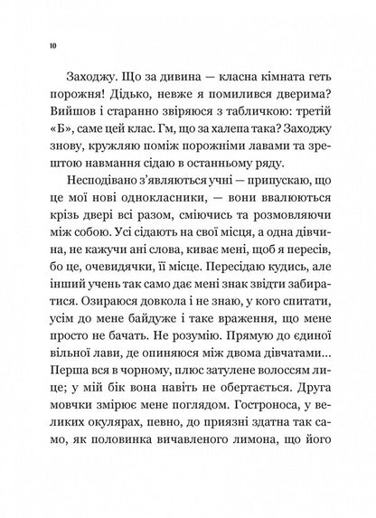 One Against All / Один проти всіх Daniel Kolodja / Даніела Колодж 9786171705623-6
