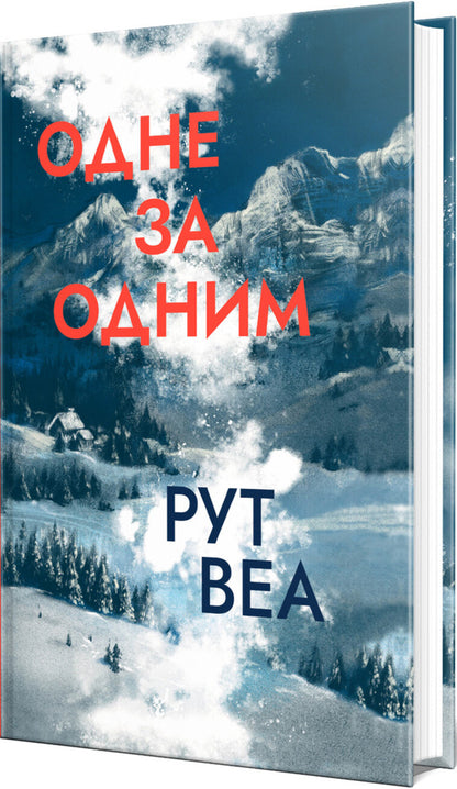 One By One / Одне за одним Ruth Weah / Рут Веа 9786178691196-3