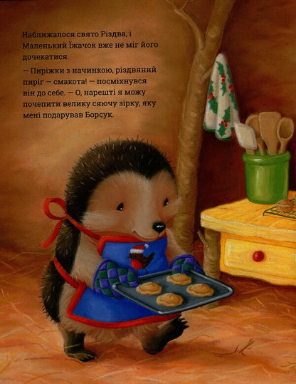 One Christmas night / Однієї Різдвяної ночі Кристина Батлер 978-617-95048-8-4-3