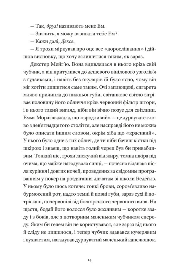 One Day / Один день Divid Nikolas / Duvid Nichols 9789664484425-5