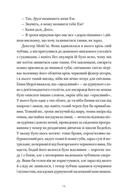 One Day / Один день Divid Nikolas / Duvid Nichols 9789664484425-5