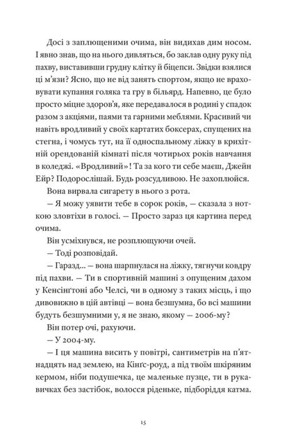 One Day / Один день Divid Nikolas / Duvid Nichols 9789664484425-6