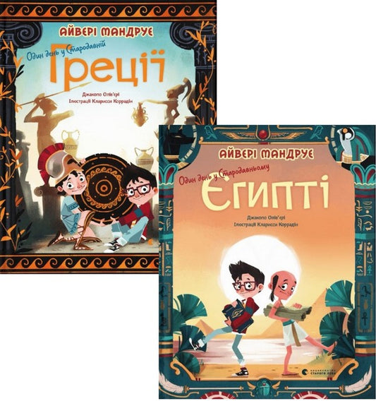 One Day (2 Book Set) / Один день (комплект із 2 книг)  978-966-448-033-5, 978-966-448-070-0-1