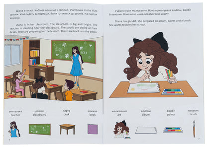 One Day At School - День у школ - One day at school Violetta Arkhipova-Dubro, Margarita Rybka - Волетта Архпова-Дубро, Маргарита Рибка 9789669891440-4