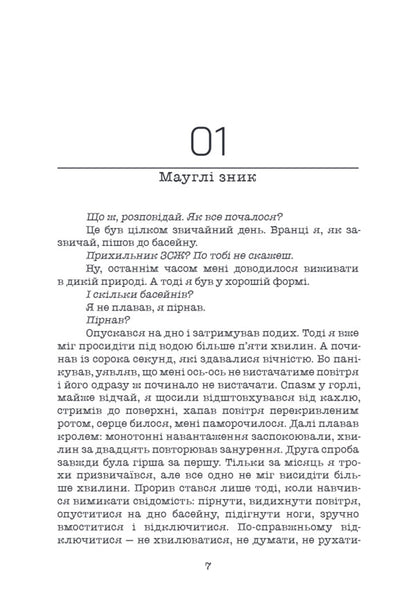 One Day At The End Of Time - Одного разу в кнц часв Vladyslav Ivchenko - Владислав Ивченко 9786175697771-3