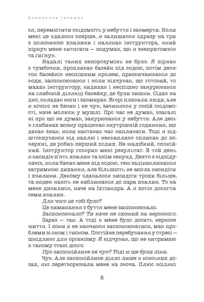 One Day At The End Of Time - Одного разу в кнц часв Vladyslav Ivchenko - Владислав Ивченко 9786175697771-4