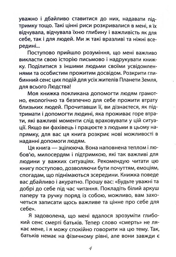 One Day They Will Go Forever But Not This Time / Одного дня вони підуть назавжди, але не цього разу Vladna Alapapilla / Владлен Алапапілл 9786177083787-4