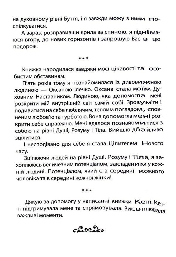 One Day They Will Go Forever But Not This Time / Одного дня вони підуть назавжди, але не цього разу Vladna Alapapilla / Владлен Алапапілл 9786177083787-5
