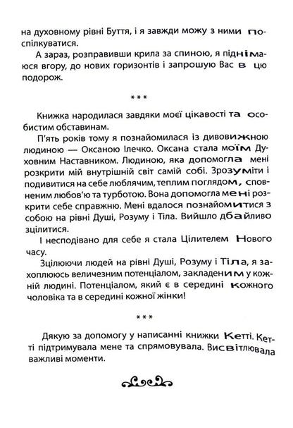 One Day They Will Go Forever But Not This Time / Одного дня вони підуть назавжди, але не цього разу Vladna Alapapilla / Владлен Алапапілл 9786177083787-5