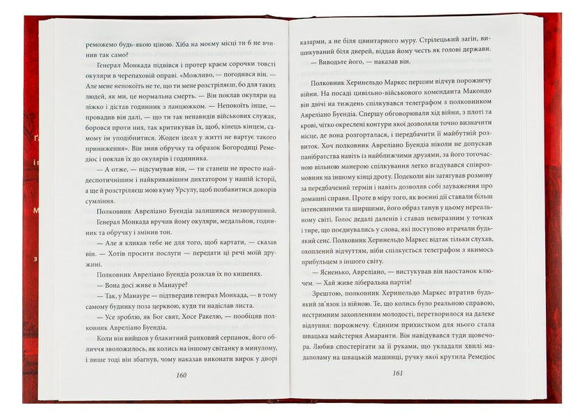 One Hundred Years Of Loneliness - Сто рокв самотност Gabriel Garcia Marquez - Габрель Гарса Маркес 9786175510186-6