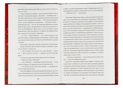 One Hundred Years Of Loneliness - Сто рокв самотност Gabriel Garcia Marquez - Габрель Гарса Маркес 9786175510186-6