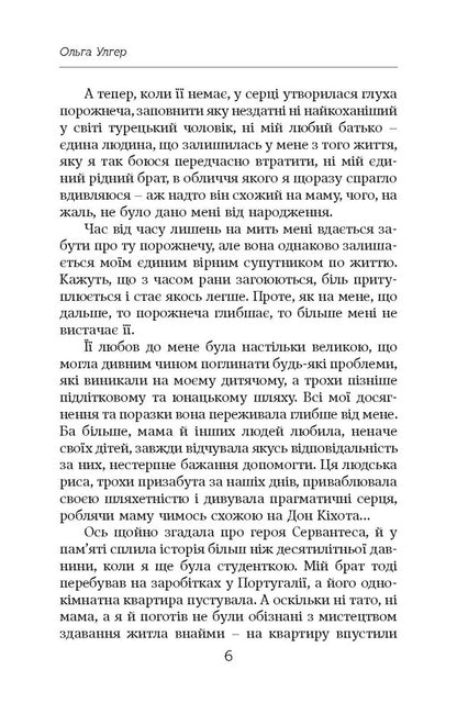 One Life For Four Seasons - Одне життя на чотири пори року Olga Ulger - Ольга Ульгер 9789665217404-5