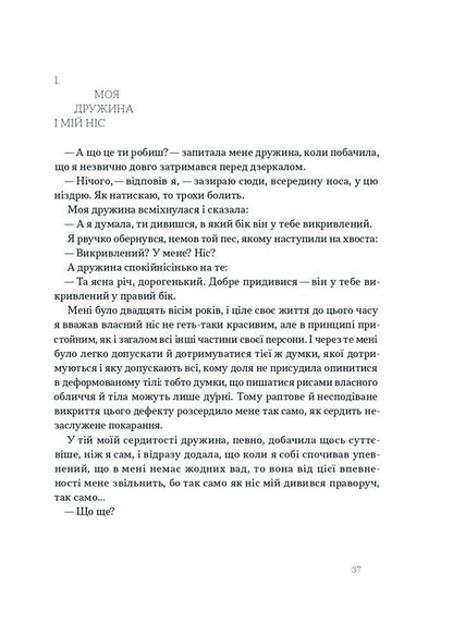One, Not One And A Hundred Thousand - Один, ан один сто тисяч Luigi Pirandello - Лудж Пранделло 9786178281328-4