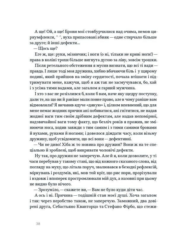 One, Not One And A Hundred Thousand - Один, ан один сто тисяч Luigi Pirandello - Лудж Пранделло 9786178281328-5