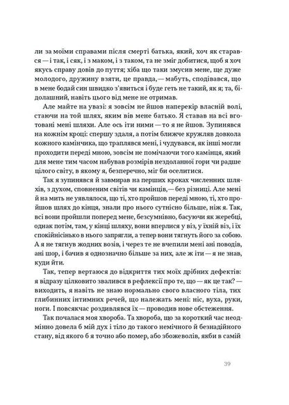 One, Not One And A Hundred Thousand - Один, ан один сто тисяч Luigi Pirandello - Лудж Пранделло 9786178281328-6