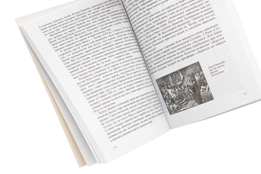One People Of God In The Region On The Kiev Mountains. Pages Of The History Of The Holy Faith - Один Божий народ у кра на Кивських горах. Сторнки стор свято ври Anna Gray - Анна Грай 9789666928163,9666928167-5
