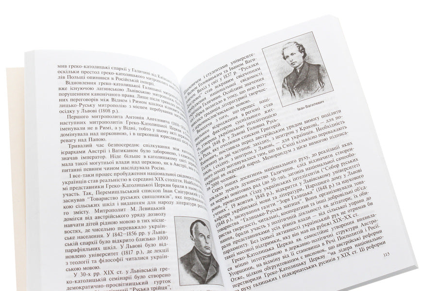 One People Of God In The Region On The Kiev Mountains. Pages Of The History Of The Holy Faith - Один Божий народ у кра на Кивських горах. Сторнки стор свято ври Anna Gray - Анна Грай 9789666928163,9666928167-6