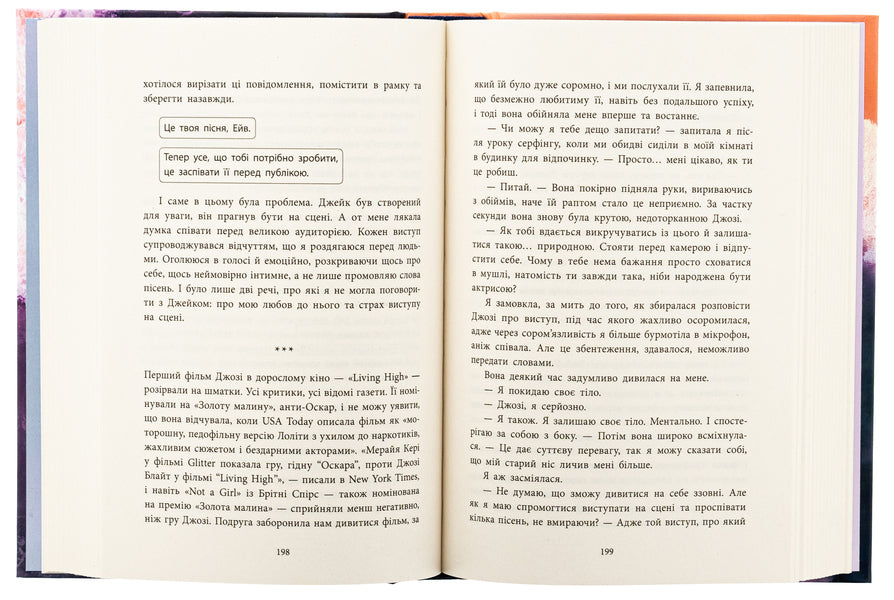 One Second To Fall In Love / Одна секунда, щоб закохатися Christina Moninger / Крістіна Монінгер 9786170990525-5