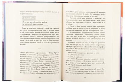 One Second To Fall In Love / Одна секунда, щоб закохатися Christina Moninger / Крістіна Монінгер 9786170990525-5