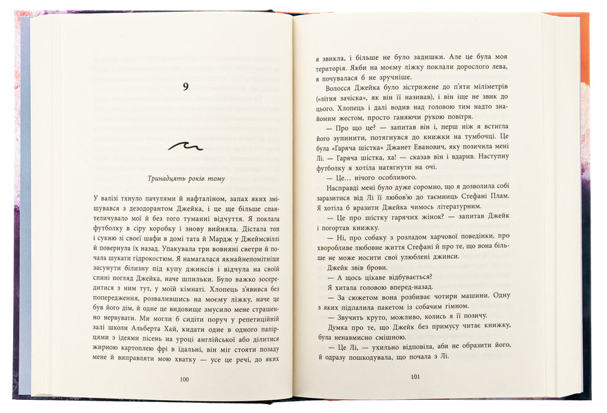 One Second To Fall In Love / Одна секунда, щоб закохатися Christina Moninger / Крістіна Монінгер 9786170990525-6