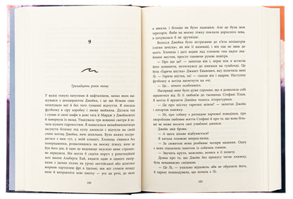 One Second To Fall In Love / Одна секунда, щоб закохатися Christina Moninger / Крістіна Монінгер 9786170990525-6