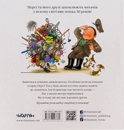 One Spring Day / Одного весняного дня Nick Butterworth / Нік Баттерворт 9786178093389-2