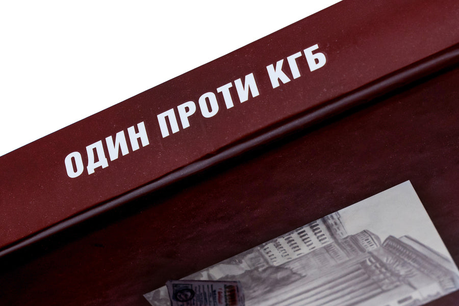 One against the KGB / Один проти КГБ Николай Несенюк 978-966-986-658-5-4