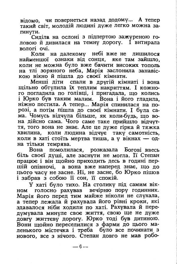 One day... Stories / Одного дня... Оповідання Михаил Подворняк 9786110124645-5
