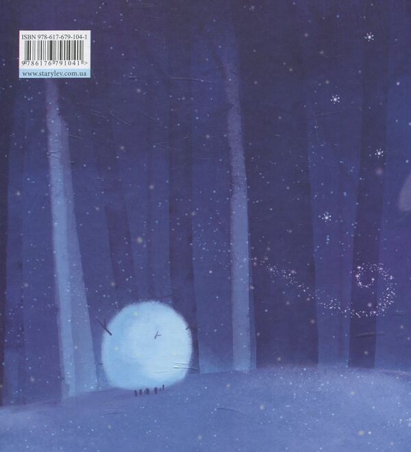 One day at Christmas / Одного разу на Різдво Надийка Гербиш 978-617-679-104-1-4