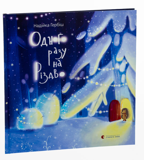 One day at Christmas / Одного разу на Різдво Надийка Гербиш 978-617-679-104-1-5