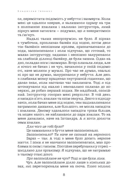 One day at the end of time / Одного разу в кінці часів Владислав Ивченко 9786175697771-5