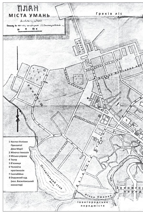 One day empire. Book 3 / Імперія одноденок. Книга 3 Дмитрий Безверхний 978-617-569-649-1-3