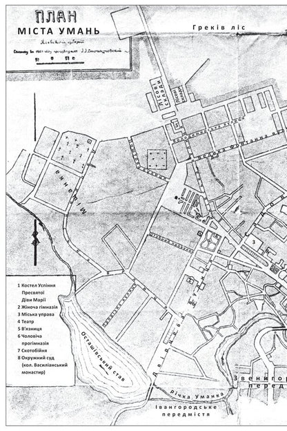 One day empire. Book 3 / Імперія одноденок. Книга 3 Дмитрий Безверхний 978-617-569-649-1-3