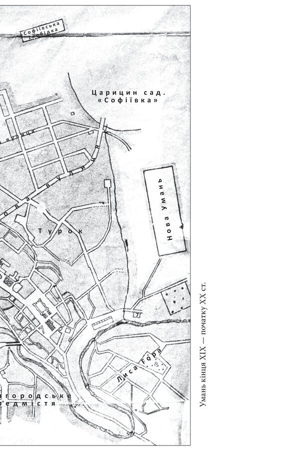 One day empire. Book 3 / Імперія одноденок. Книга 3 Дмитрий Безверхний 978-617-569-649-1-4