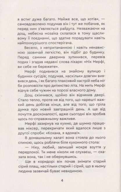One day tomorrow / Одного разу в Завтра Андре Алфимов 9789662792225-3