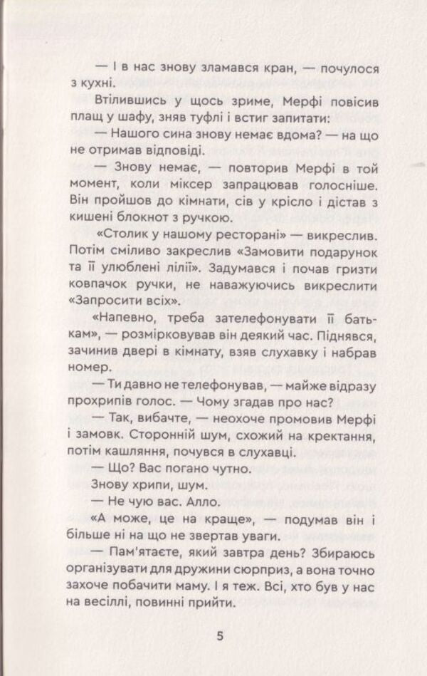 One day tomorrow / Одного разу в Завтра Андре Алфимов 9789662792225-4