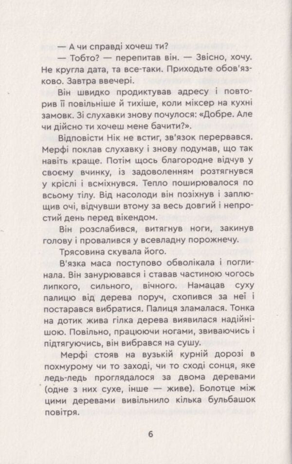 One day tomorrow / Одного разу в Завтра Андре Алфимов 9789662792225-5