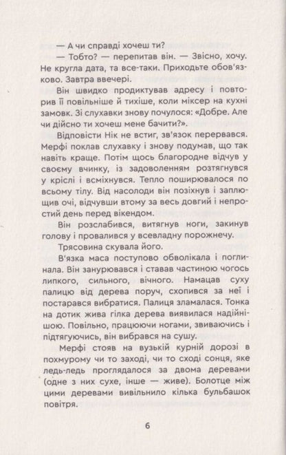 One day tomorrow / Одного разу в Завтра Андре Алфимов 9789662792225-5