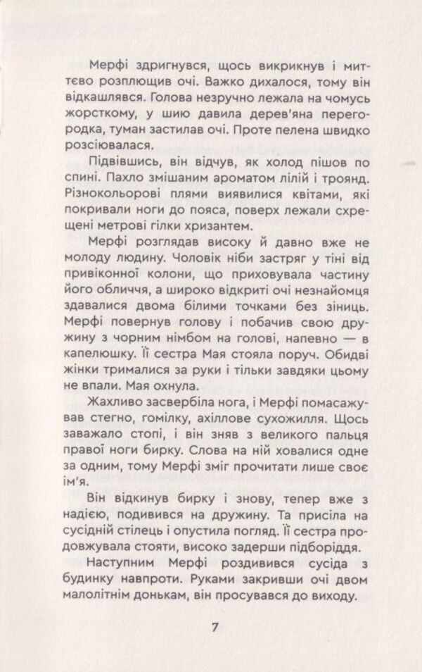 One day tomorrow / Одного разу в Завтра Андре Алфимов 9789662792225-6