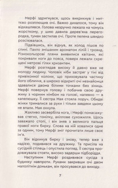 One day tomorrow / Одного разу в Завтра Андре Алфимов 9789662792225-6